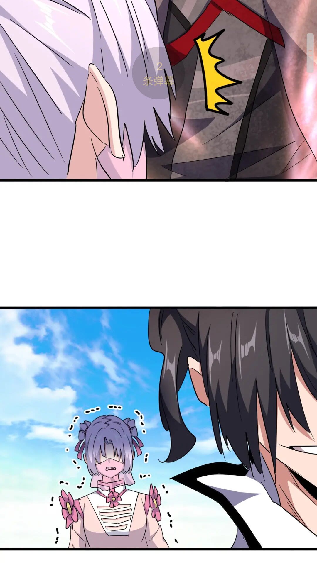 魔皇大管家漫画,第167话 来偷来骗？2图