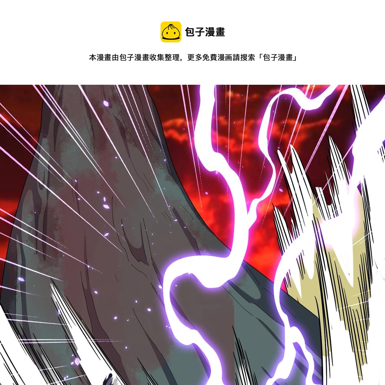 魔皇大管家小说免费版漫画,第286话 离别与新征程1图