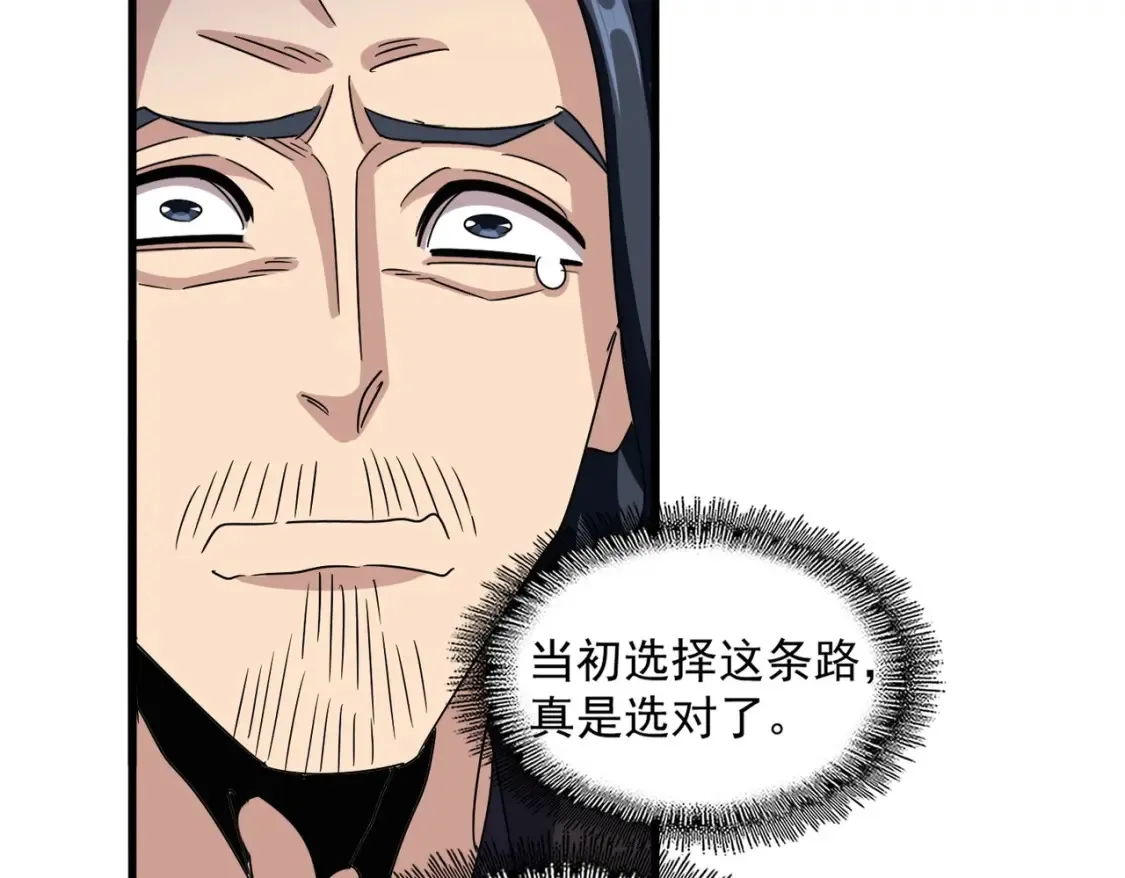 魔皇大管家小说免费版漫画,第499话 跨服对白1图