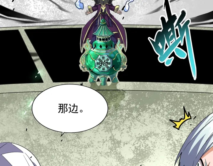 魔皇大管家漫画,第182话 药王的超品丹..1图