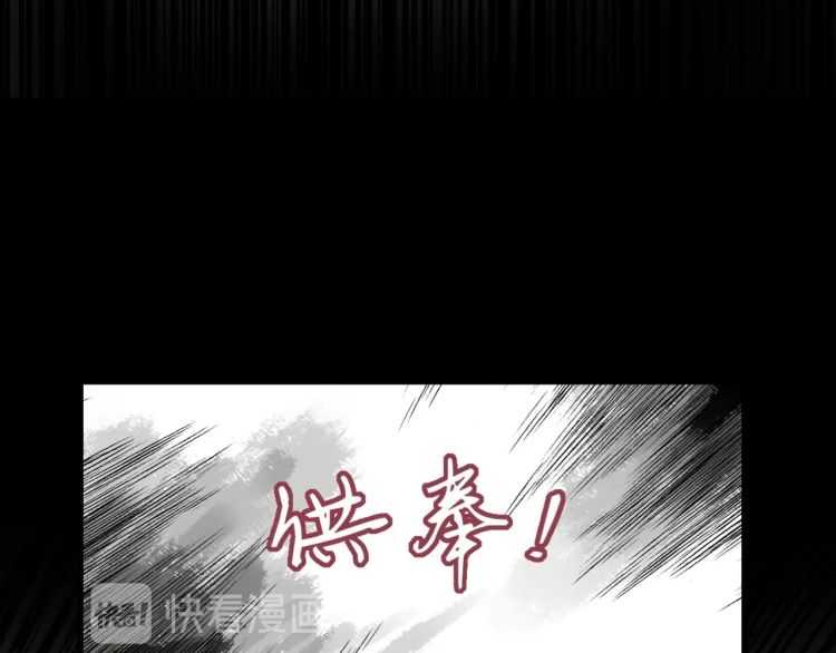 魔皇大管家第200话漫画,第151话 宋玉！跪下！1图