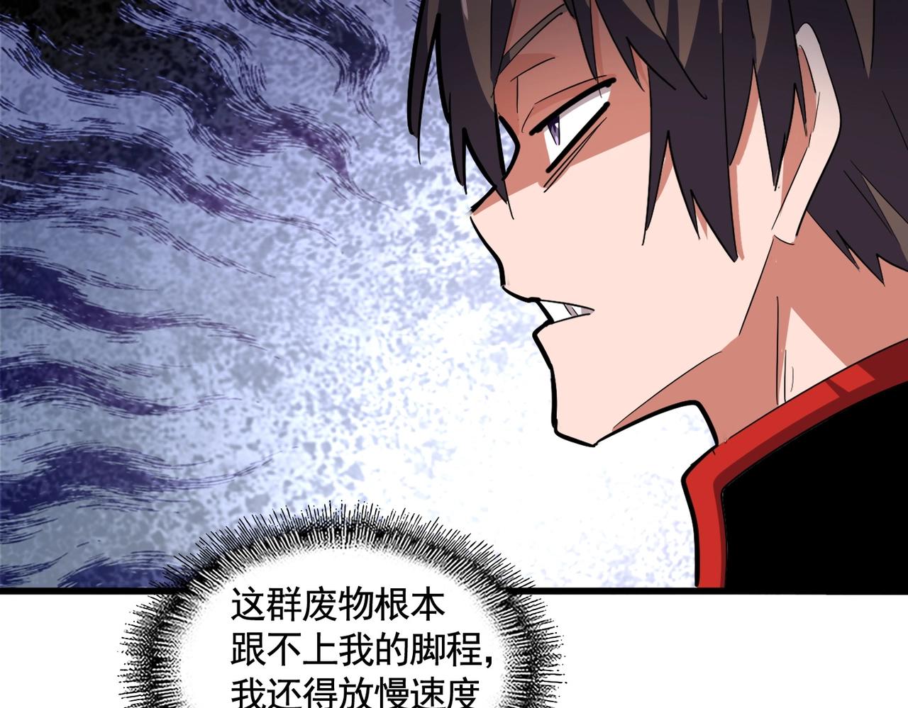魔皇大管家小说免费版漫画,第319话 春游组1图