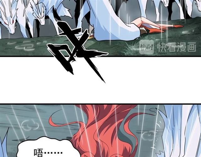 魔皇大管家小说免费版漫画,第74话 圣级强者1图