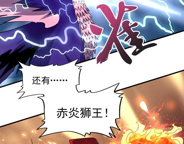 魔皇大管家小说免费版漫画,第78话 计上心头2图