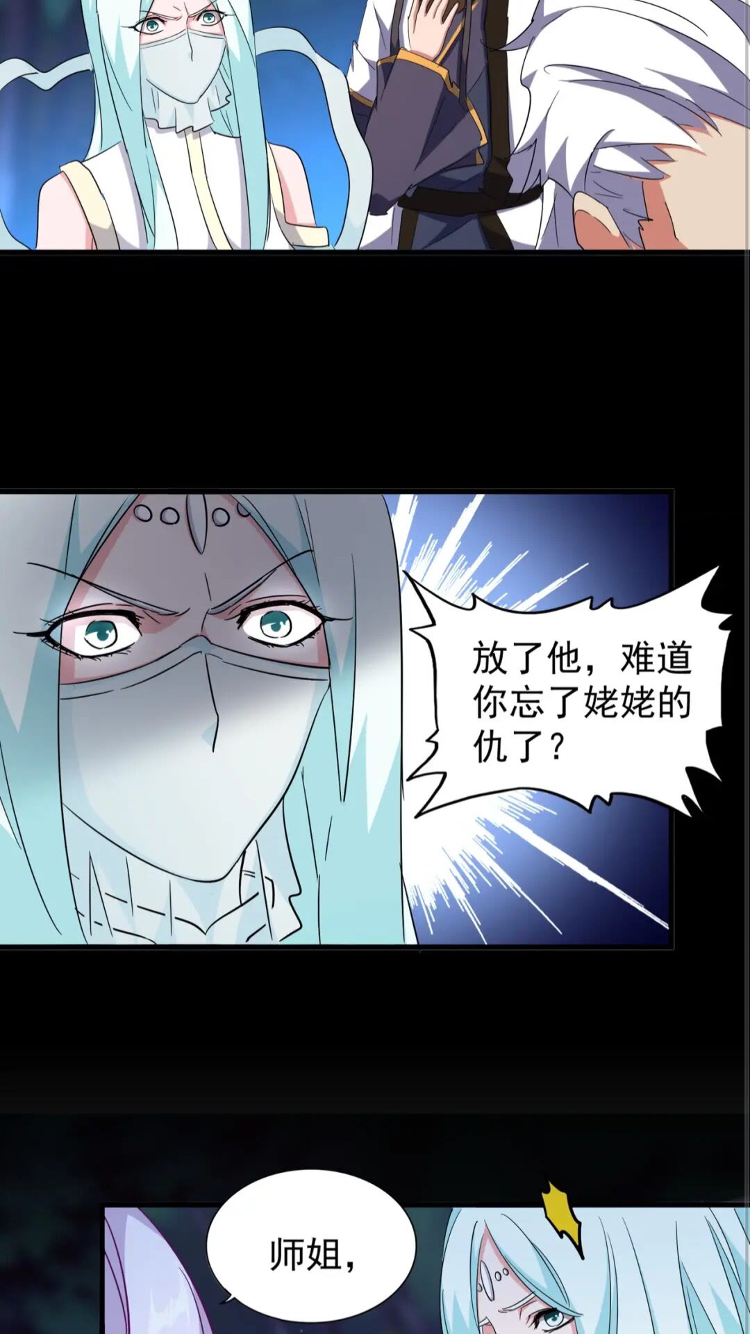 魔皇大管家小说免费版漫画,第136话 有话好好说2图