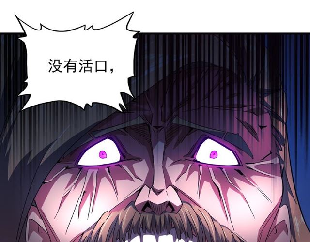 魔皇大管家漫画免费阅读漫画下拉式六漫画漫画,第27话 你号没了!!!??2图