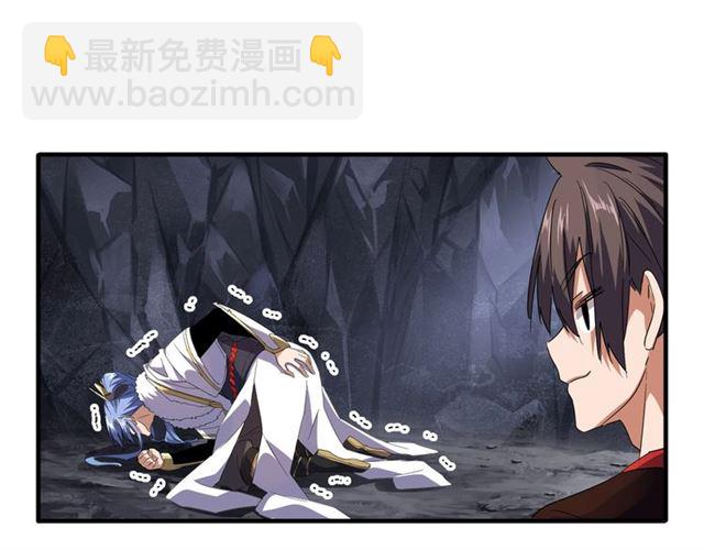 魔皇大管家小说免费版漫画,第76话 生死之交2图