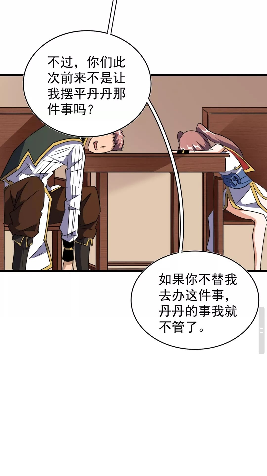 魔皇大管家小说免费版漫画,第128话 天下第一美女1图