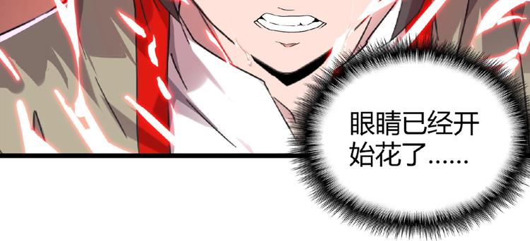 魔皇大管家小说免费版漫画,第7话 以命相搏2图