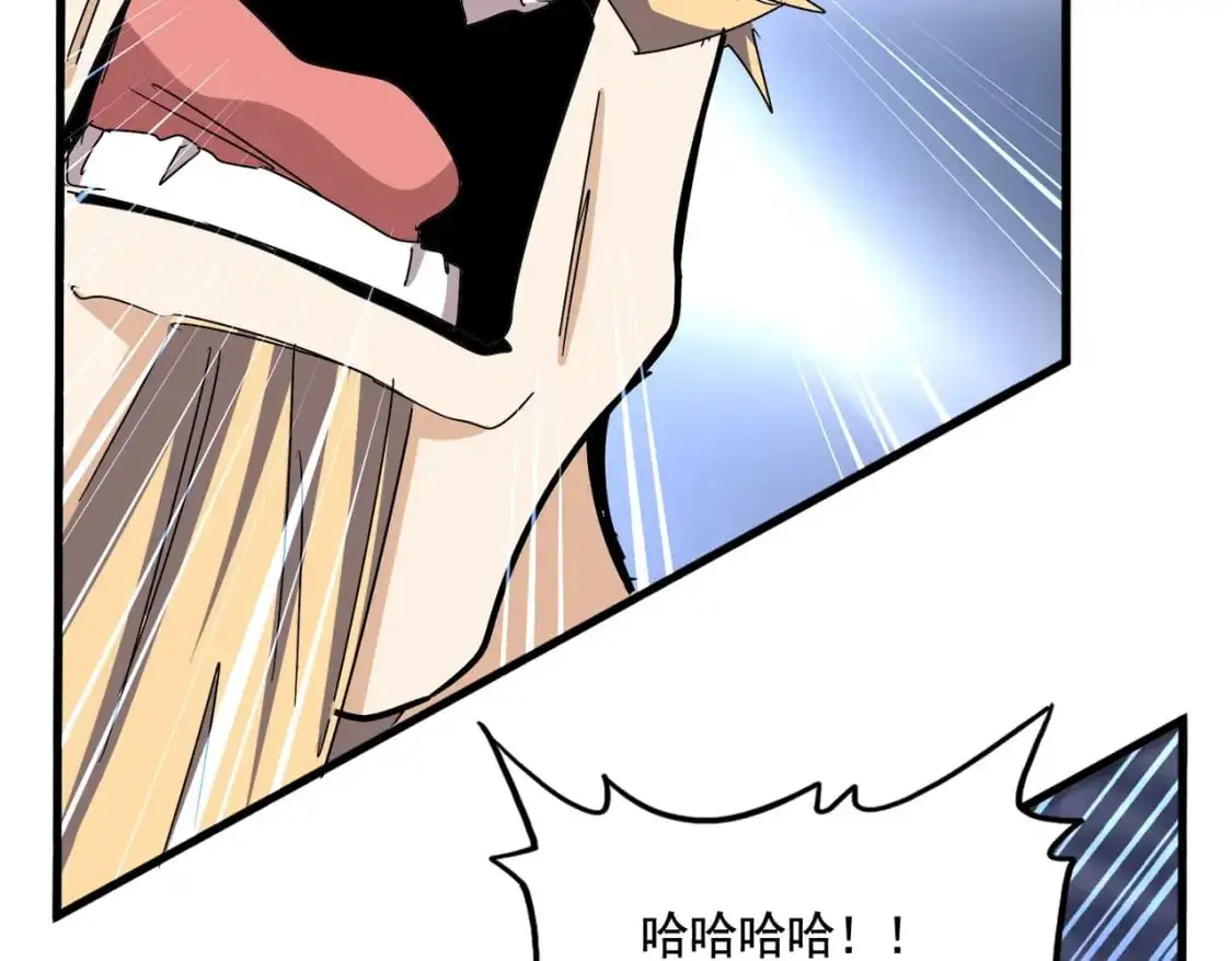 魔皇大管家小说免费版漫画,第481话 天魔大化诀！1图