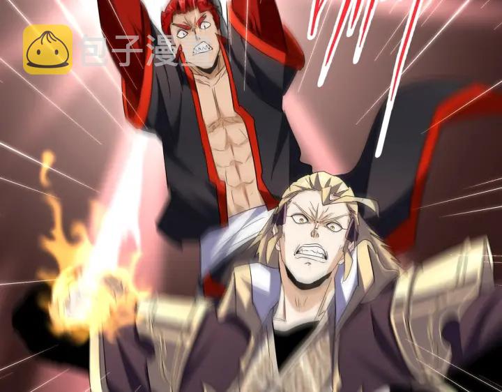 魔皇大管家小说免费版漫画,第195话 奇耻大辱！1图