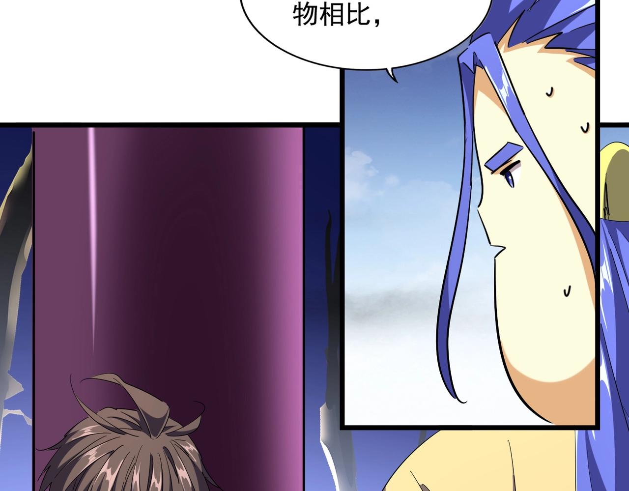 魔皇大管家小说免费版漫画,第260话 又是这颗蛋2图