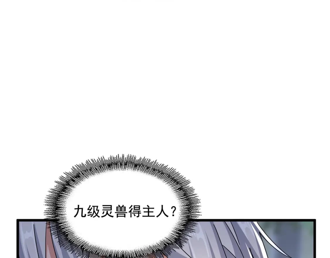 魔皇大管家小说免费版漫画,第441话 背后大佬1图