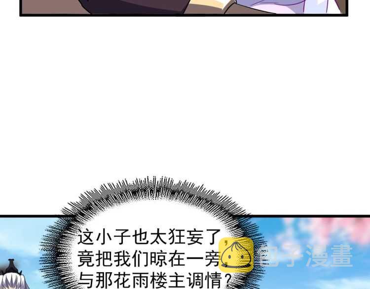 魔皇大管家漫画,第140话 对上了1图