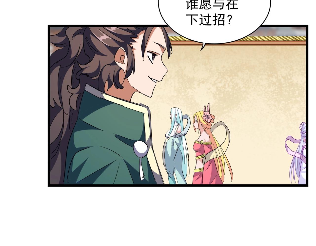 魔皇大管家小说免费版漫画,第294话 欺人太甚2图