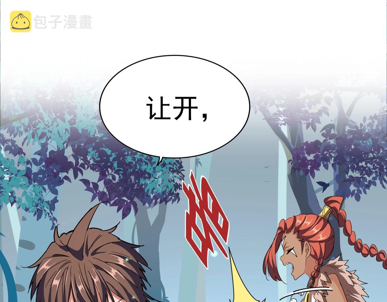 魔皇大管家小说免费版漫画,第310话 化形乳1图