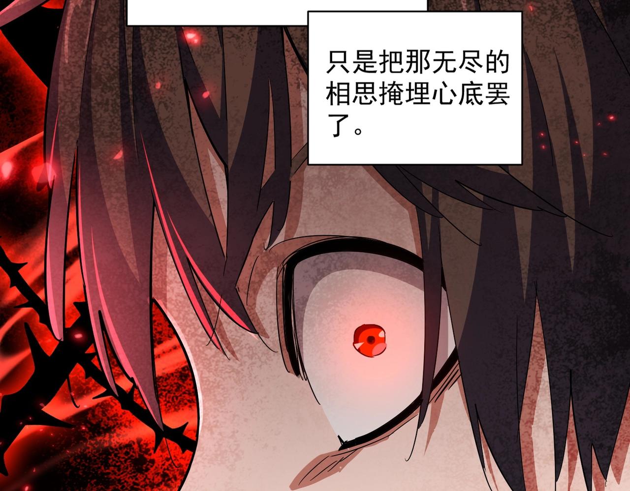 魔皇大管家小说免费版漫画,第340话 夺魂1图