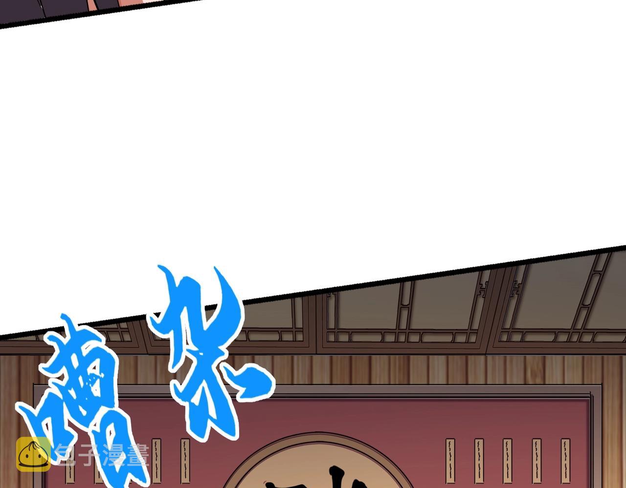 魔皇大管家小说免费版漫画,第289话 终于见面了，丞相1图