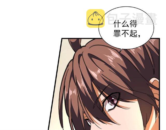 魔皇大管家漫画,第41话 魔皇的困惑1图