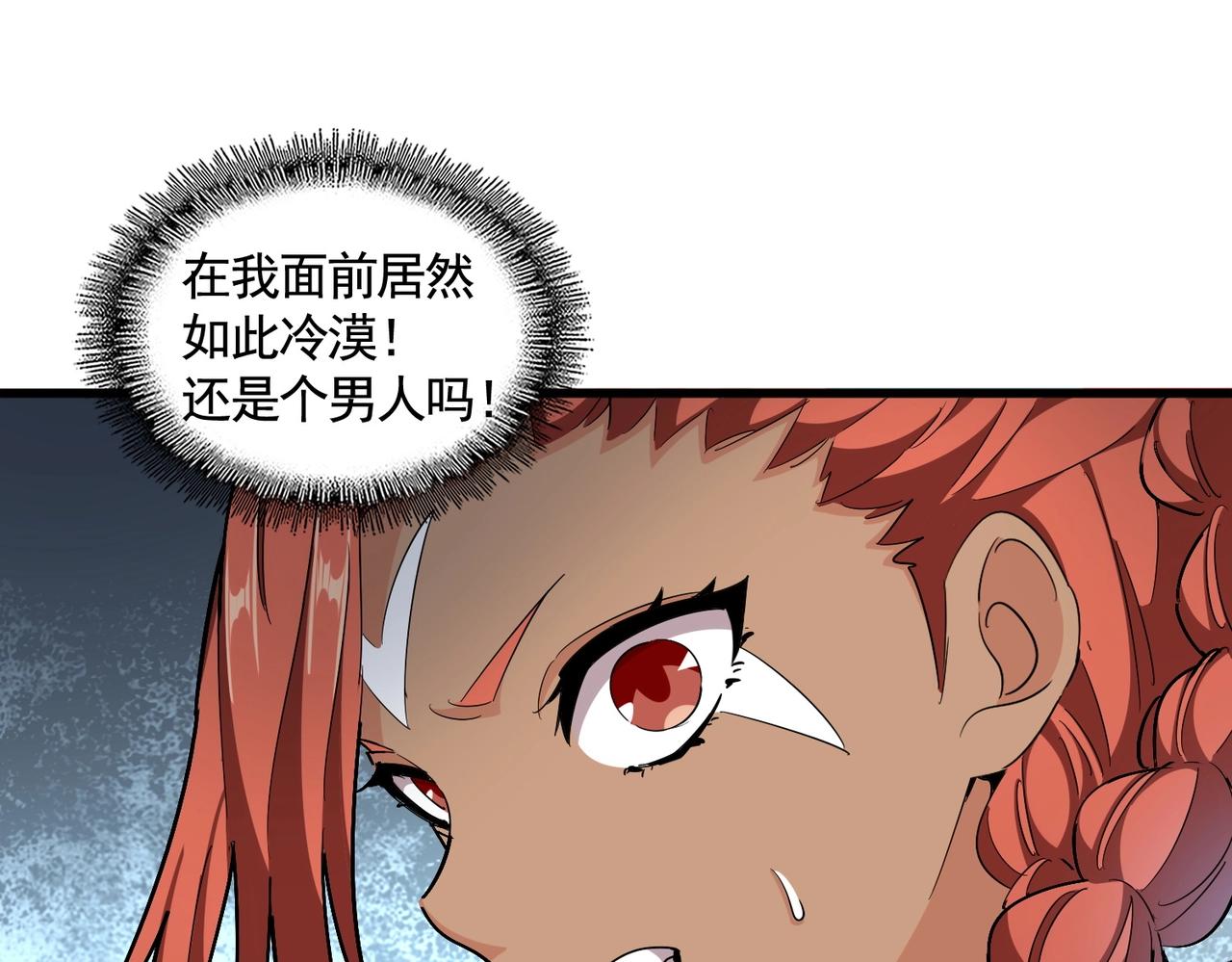 魔皇大管家漫画,第310话 化形乳2图