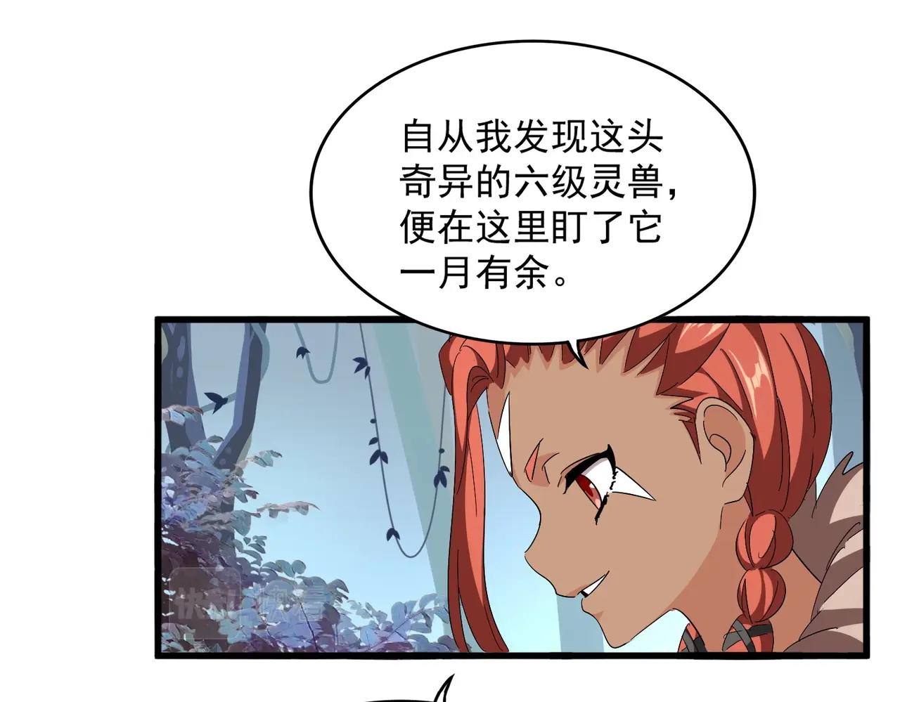魔皇大管家漫画,第311话 别闹1图