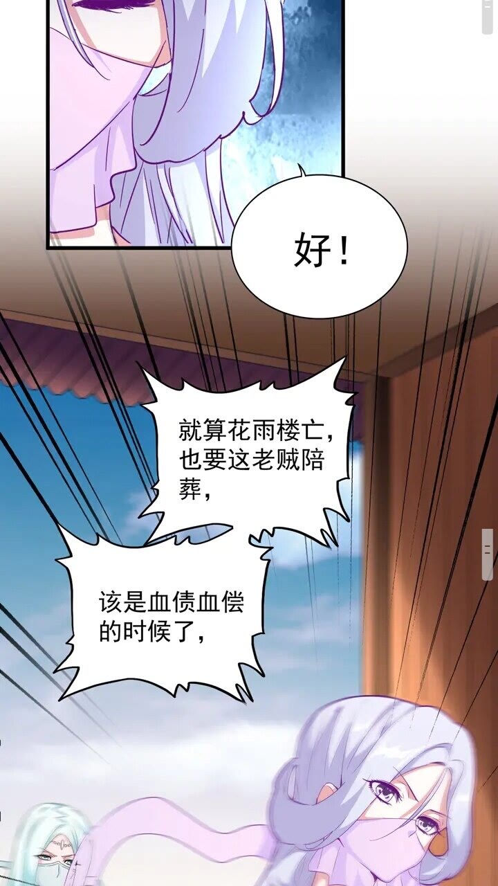 魔皇大管家漫画,第158话 叛变1图