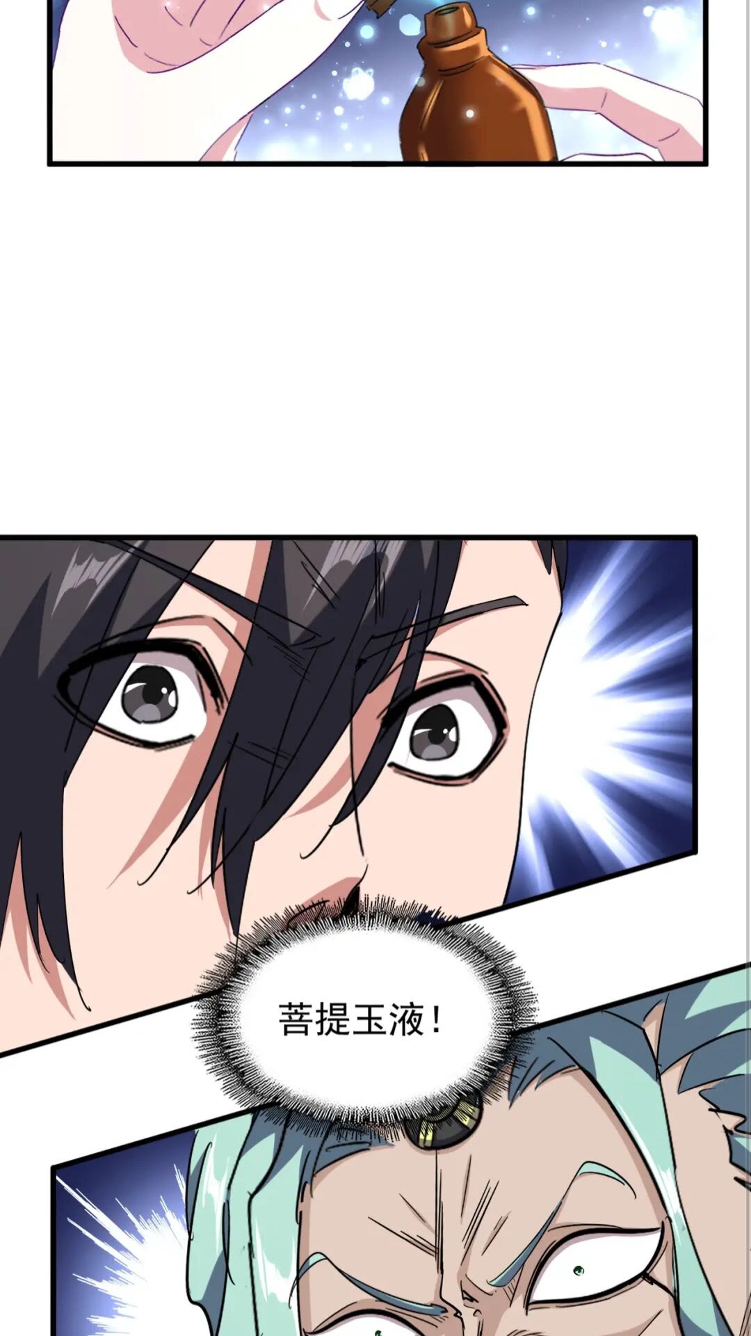 魔皇大管家小说免费版漫画,第135话 纷至登场1图