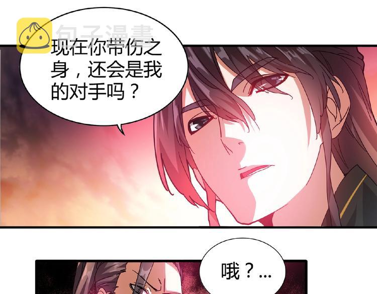 魔皇大管家小说免费版漫画,第12话 魔王2图