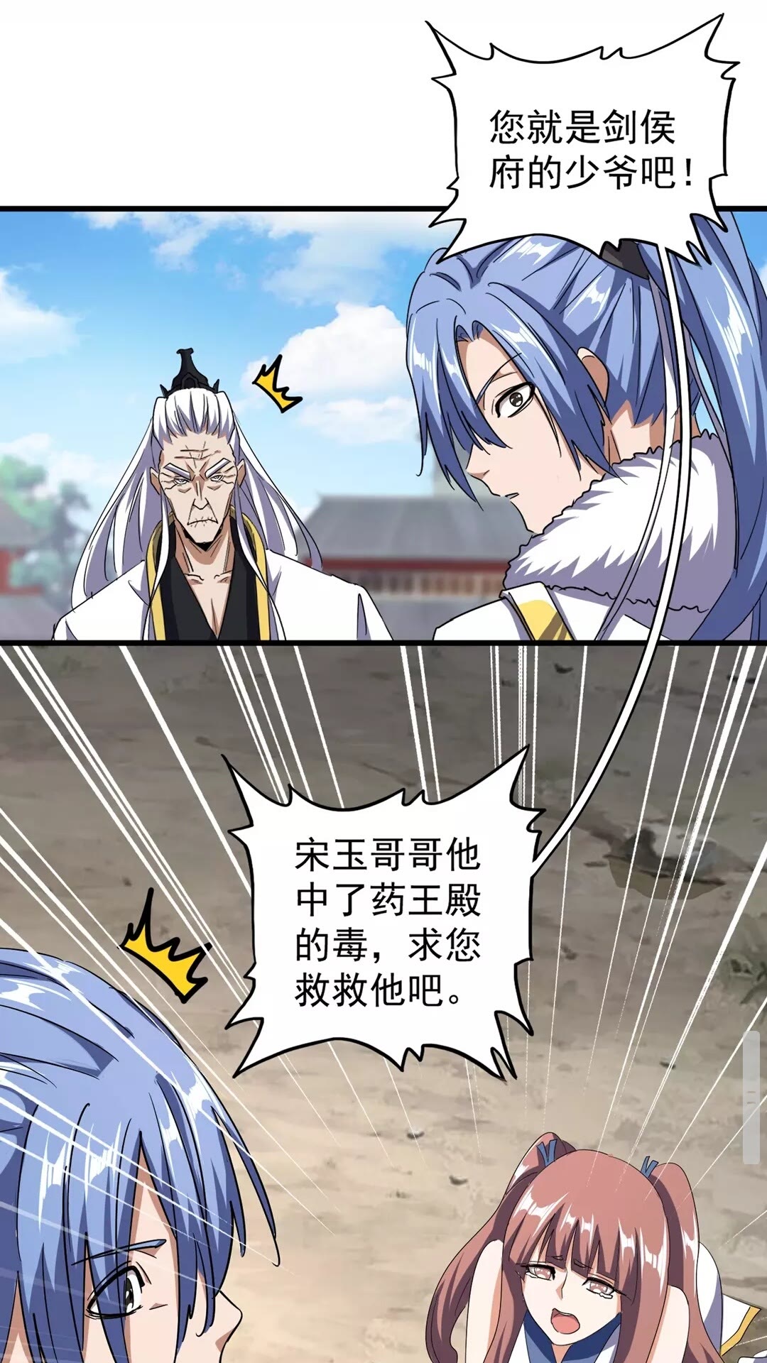 魔皇大管家漫画,第124话 菩提玉液1图