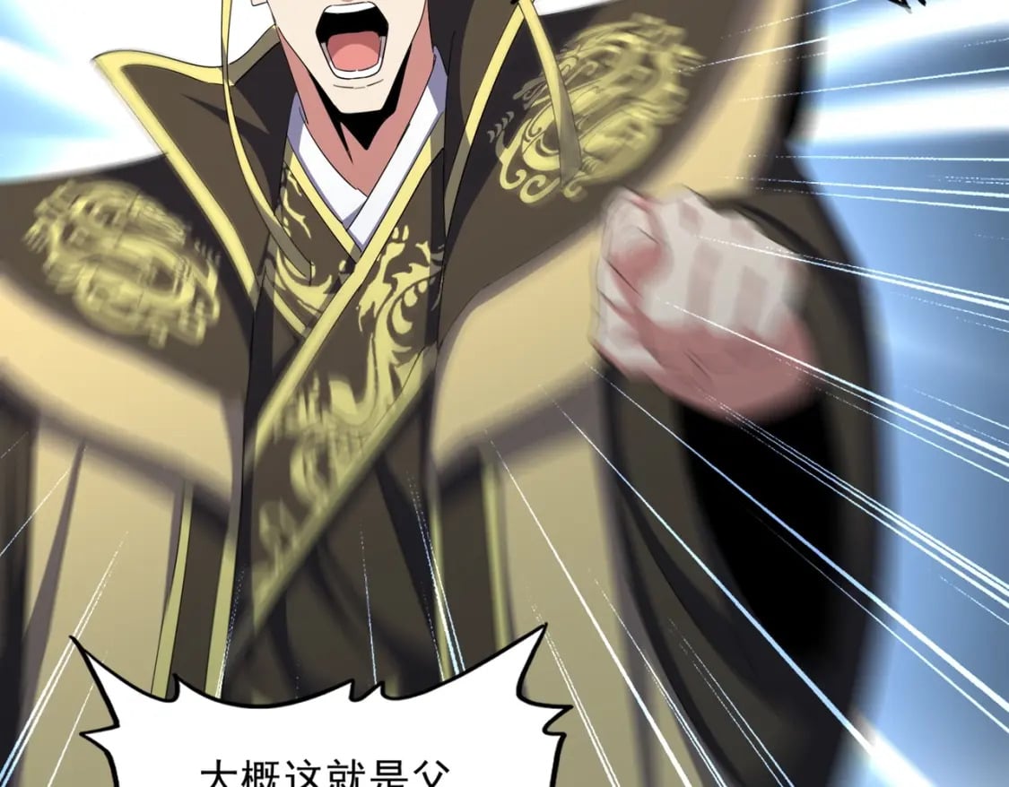 魔皇大管家小说免费版漫画,第379话 万钧之人（指体重）2图