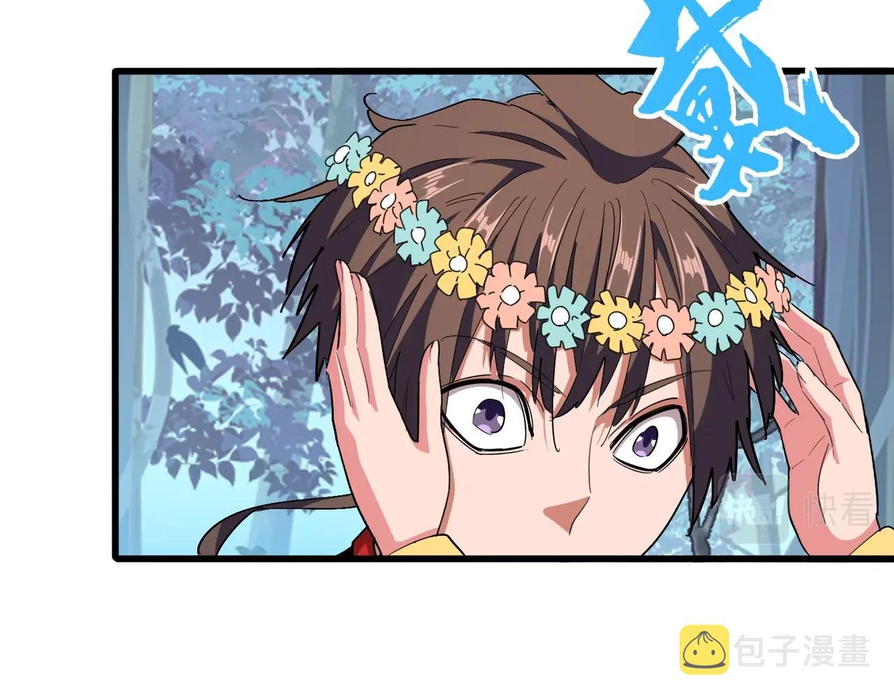 魔皇大管家漫画,第319话 春游组1图