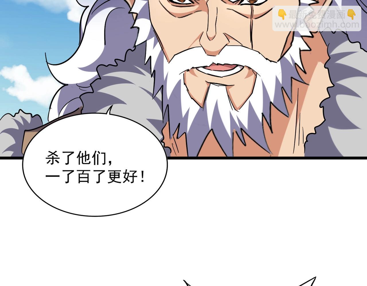 魔皇大管家漫画,第246话 演技派二人组2图
