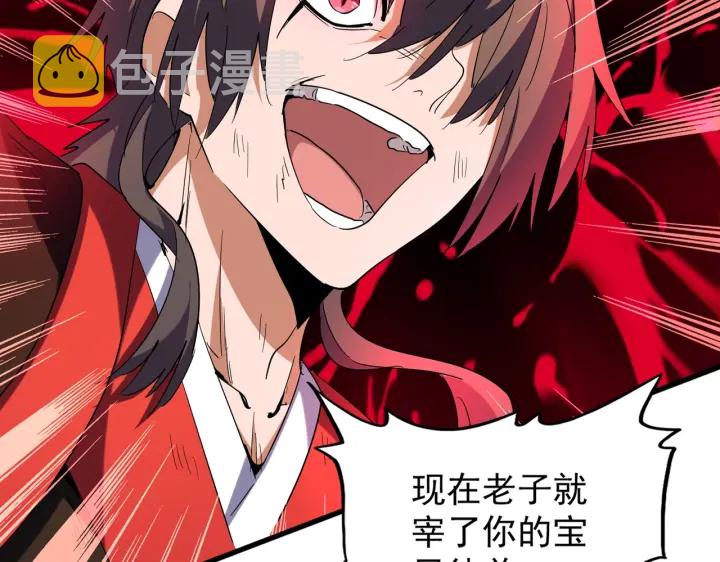 魔皇大管家小说免费版漫画,第191话 就你也配！？1图