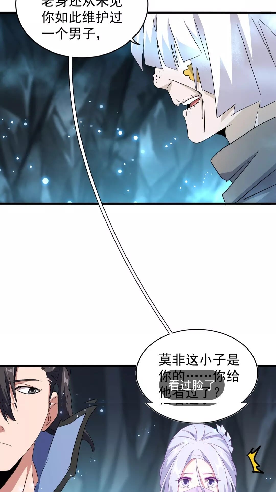 魔皇大管家漫画,第150话 她要带我去哪里？1图