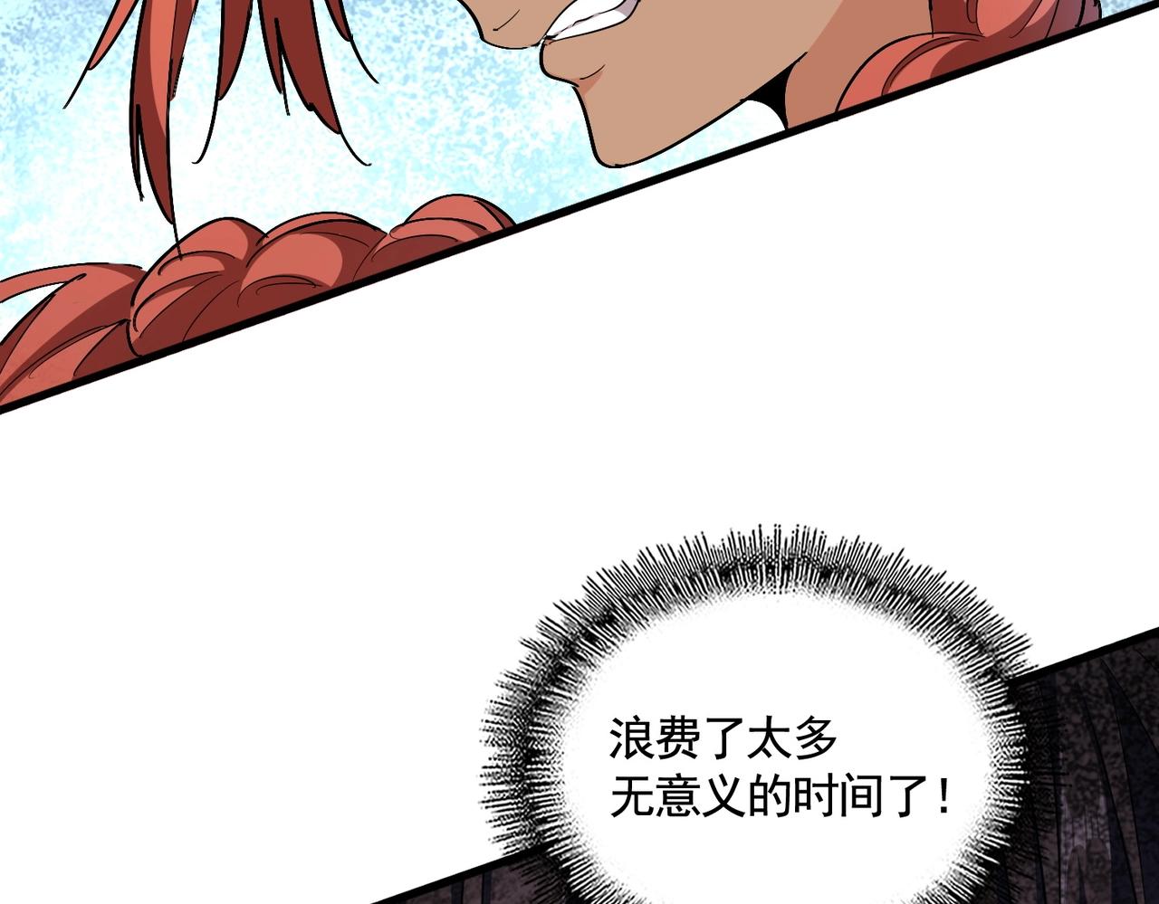魔皇大管家漫画,第310话 化形乳1图