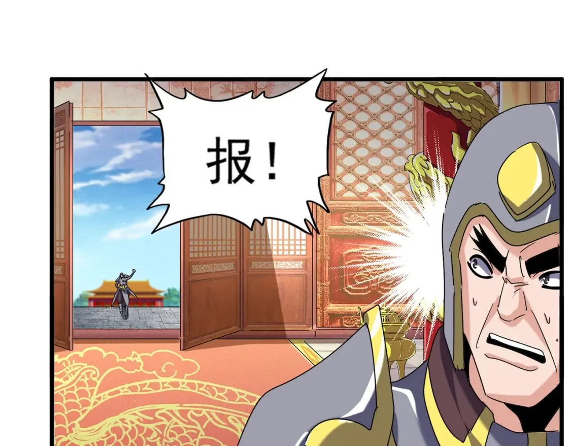 魔皇大管家漫画,第510话 牵着鼻子走1图