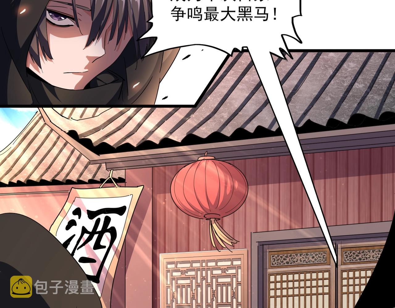 魔皇大管家小说免费版漫画,第289话 终于见面了，丞相1图