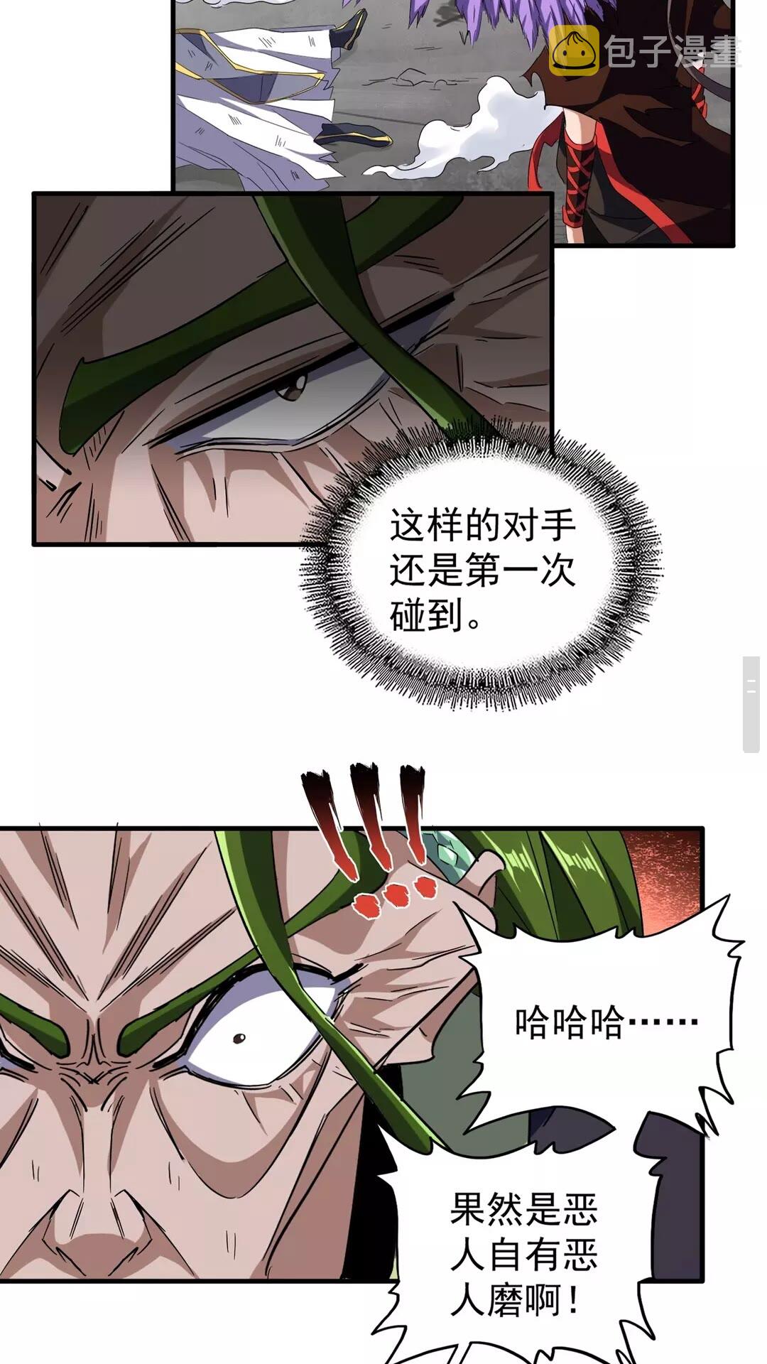 魔皇大管家小说免费版漫画,第98话 绝对碾压1图