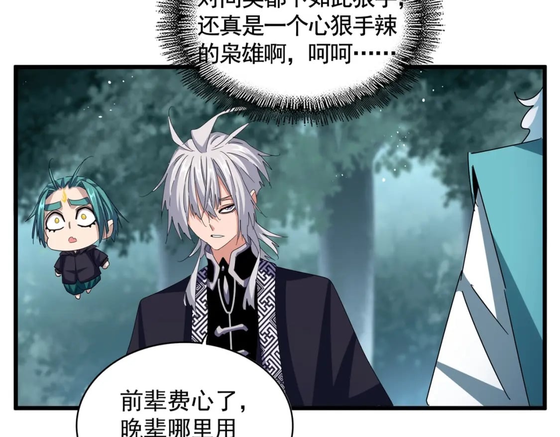 魔皇大管家小说免费版漫画,第444话 新手大礼包400话才到是吧2图