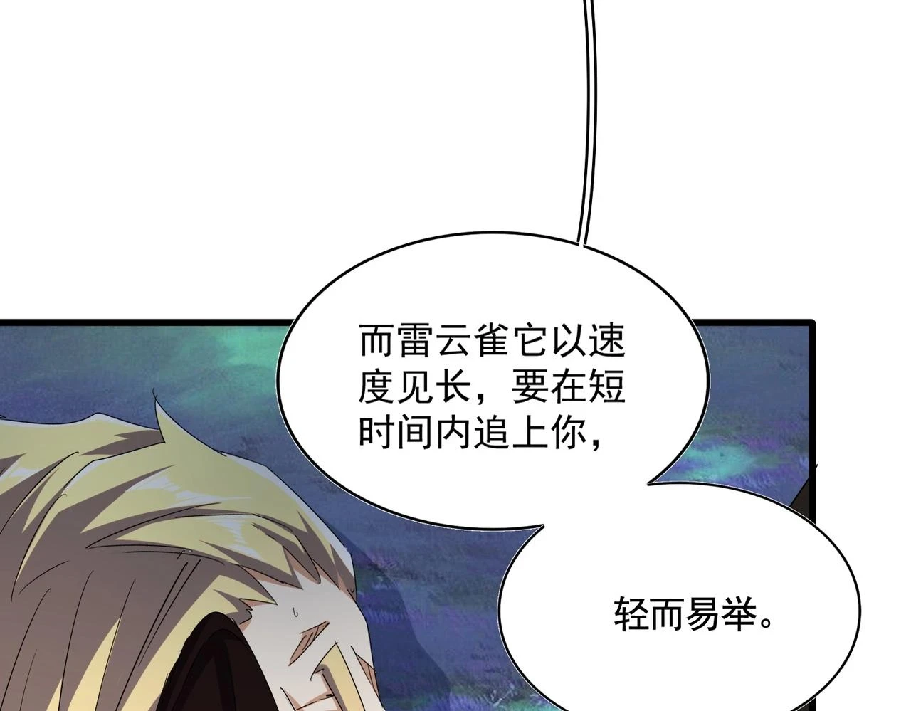 魔皇大管家小说免费版漫画,第359话 把耳朵捡起来！！！1图