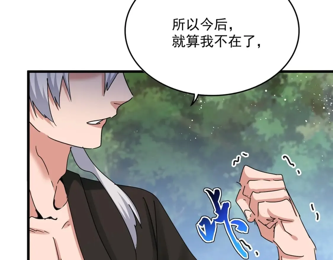 魔皇大管家漫画,第489话 大军驰援1图