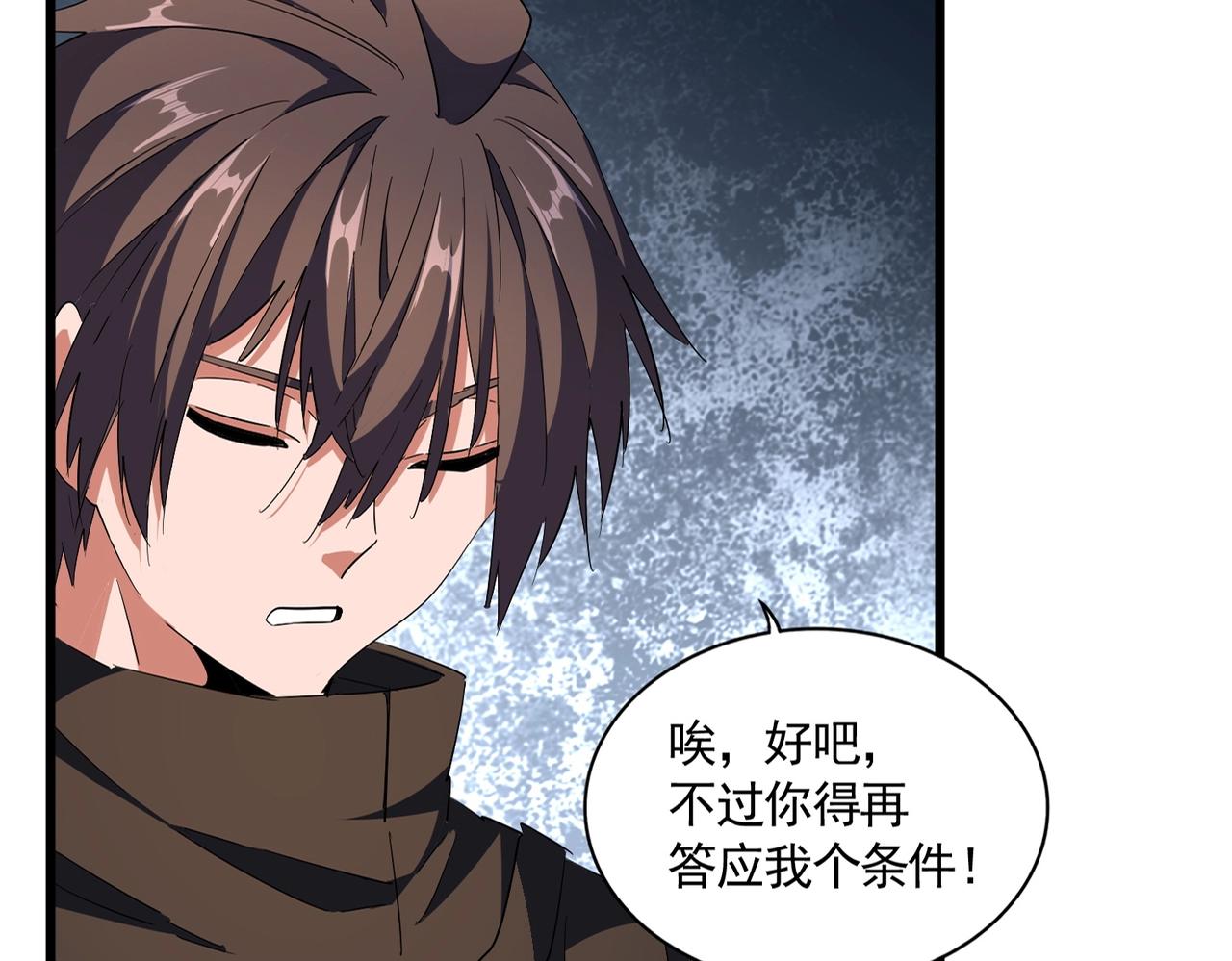 魔皇大管家小说免费版漫画,第301话 你走吧卓凡！！1图