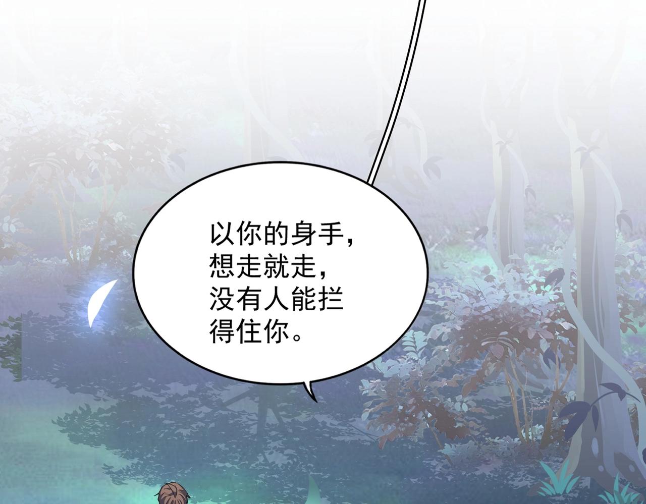 魔皇大管家小说免费版漫画,第325话 血鳄1图
