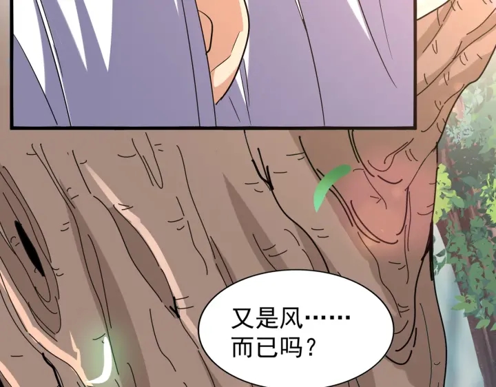 魔皇大管家小说免费版漫画,第209话 快活林？没前途..2图