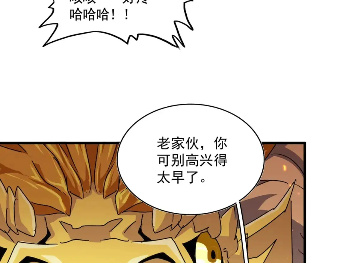 魔皇大管家漫画免费下拉式酷漫屋漫画,第481话 天魔大化诀！1图