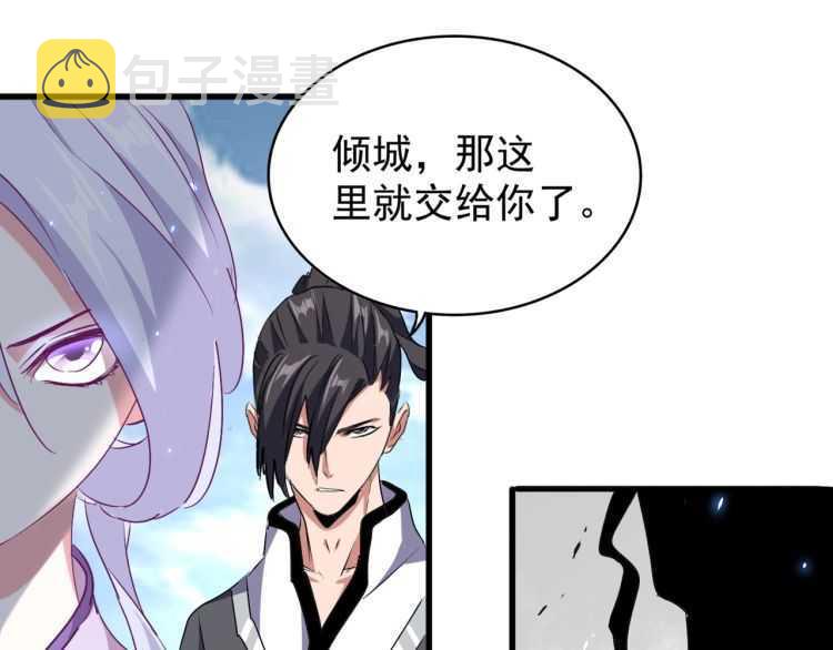 魔皇大管家漫画,第154话 你拆我家？1图