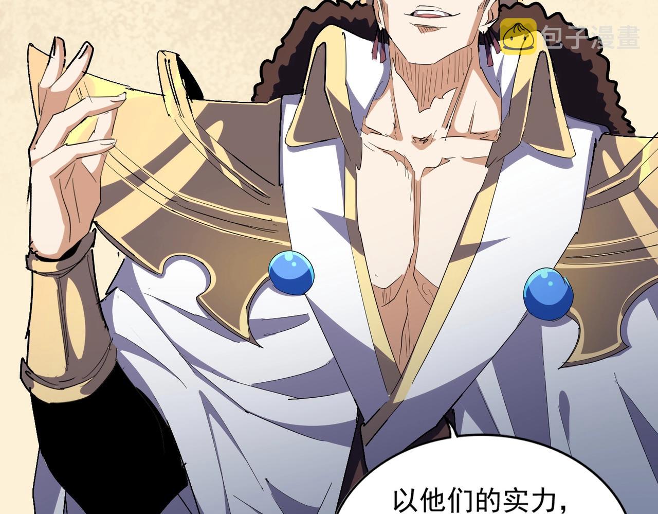 魔皇大管家小说免费版漫画,第299话 配合时间2图