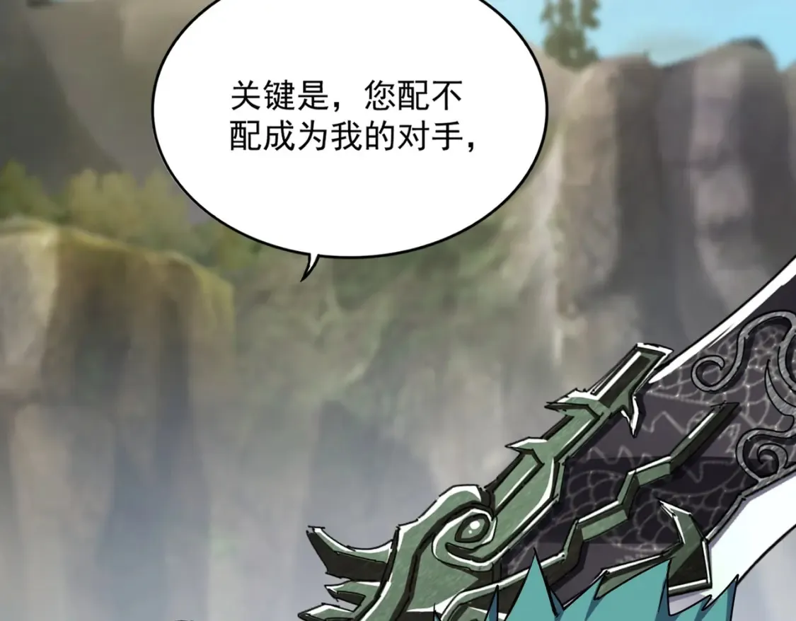 魔皇大管家漫画,第505话 挑衅2图