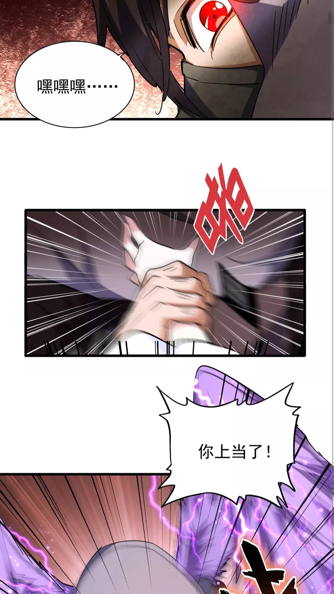 魔皇大管家小说免费版漫画,第133话 盗宝之夜1图