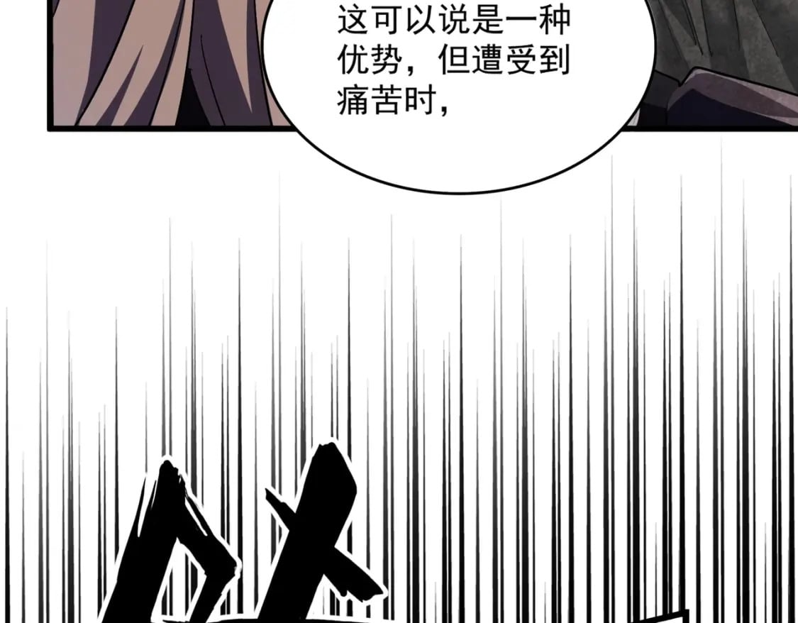 魔皇大管家小说免费阅读漫画,第409话 老六本六1图